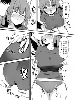 [Party Balut (ばろっと)] 先生は誰にも渡しません! (ブルーアーカイブ)｜绝不会把老师交给任何人！ [欶澜汉化组] [DL版]_17
