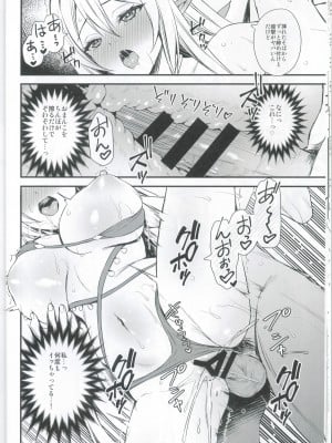 (C103) [あいがも堂 (あやかわりく)] 異世界エルフ発情の魔眼5.5_13