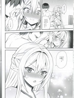 (C103) [あいがも堂 (あやかわりく)] 異世界エルフ発情の魔眼5.5_09