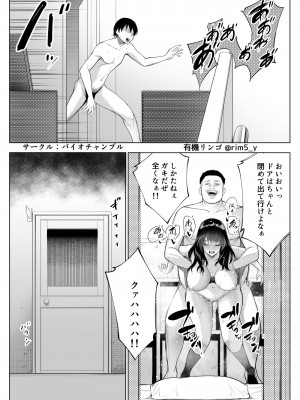 [バイオチャンプル (有機リンゴ)] 強気な彼女は罵りながら…NTR 5 [DL版]_38