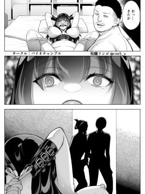[バイオチャンプル (有機リンゴ)] 強気な彼女は罵りながら…NTR 5 [DL版]_22