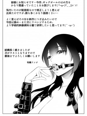 [バイオチャンプル (有機リンゴ)] 強気な彼女は罵りながら…NTR 5 [DL版]_39