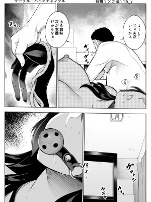 [バイオチャンプル (有機リンゴ)] 強気な彼女は罵りながら…NTR 5 [DL版]_19