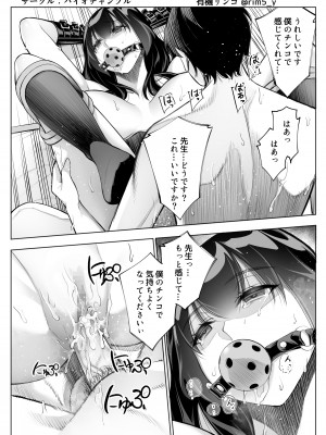 [バイオチャンプル (有機リンゴ)] 強気な彼女は罵りながら…NTR 5 [DL版]_29
