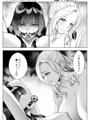 [バイオチャンプル (有機リンゴ)] 強気な彼女は罵りながら…NTR 5 [DL版]_24
