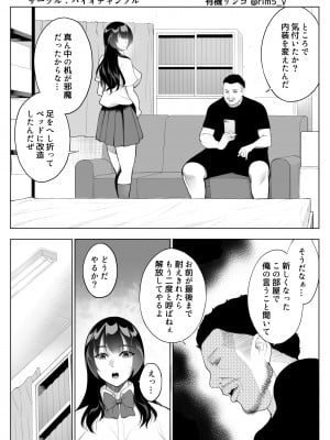 [バイオチャンプル (有機リンゴ)] 強気な彼女は罵りながら…NTR 5 [DL版]_07