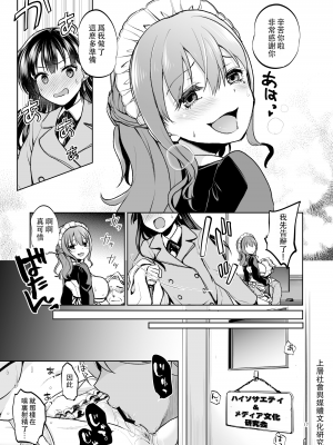 (C103) [トウケツ斜面 (トウケツ)] 思い出は汚される2 -心まで染められて- (オリジナル)_16
