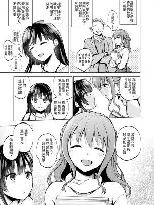 (C103) [トウケツ斜面 (トウケツ)] 思い出は汚される2 -心まで染められて- (オリジナル)_06