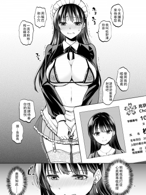 (C103) [トウケツ斜面 (トウケツ)] 思い出は汚される2 -心まで染められて- (オリジナル)_08