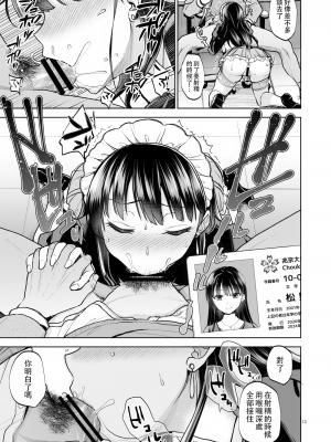 (C103) [トウケツ斜面 (トウケツ)] 思い出は汚される2 -心まで染められて- (オリジナル)_12