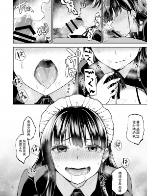 (C103) [トウケツ斜面 (トウケツ)] 思い出は汚される2 -心まで染められて- (オリジナル)_13