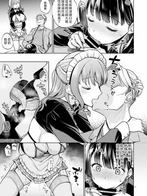 (C103) [トウケツ斜面 (トウケツ)] 思い出は汚される2 -心まで染められて- (オリジナル)_14