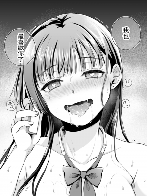 (C103) [トウケツ斜面 (トウケツ)] 思い出は汚される2 -心まで染められて- (オリジナル)_86