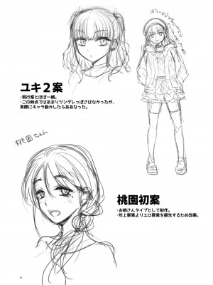 (C103) [トウケツ斜面 (トウケツ)] 思い出は汚される2 -心まで染められて- (オリジナル)_93