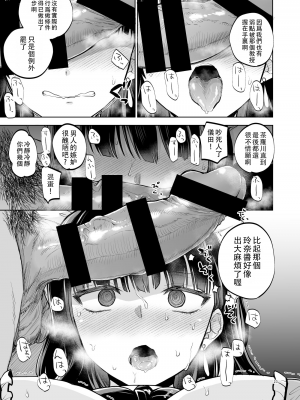 (C103) [トウケツ斜面 (トウケツ)] 思い出は汚される2 -心まで染められて- (オリジナル)_22