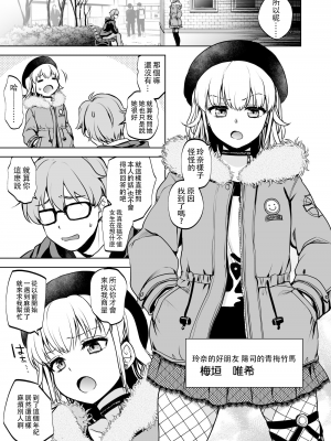 (C103) [トウケツ斜面 (トウケツ)] 思い出は汚される2 -心まで染められて- (オリジナル)_36