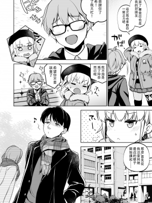 (C103) [トウケツ斜面 (トウケツ)] 思い出は汚される2 -心まで染められて- (オリジナル)_37