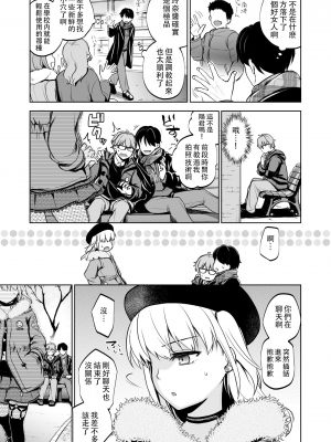 (C103) [トウケツ斜面 (トウケツ)] 思い出は汚される2 -心まで染められて- (オリジナル)_38