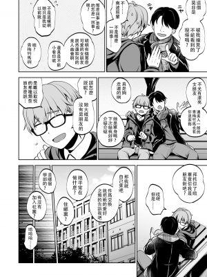 (C103) [トウケツ斜面 (トウケツ)] 思い出は汚される2 -心まで染められて- (オリジナル)_39