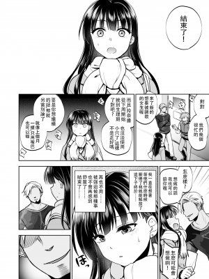 (C103) [トウケツ斜面 (トウケツ)] 思い出は汚される2 -心まで染められて- (オリジナル)_41