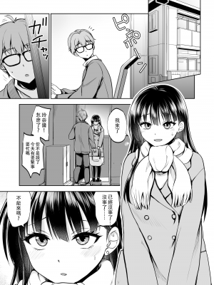 (C103) [トウケツ斜面 (トウケツ)] 思い出は汚される2 -心まで染められて- (オリジナル)_42