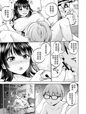 (C103) [トウケツ斜面 (トウケツ)] 思い出は汚される2 -心まで染められて- (オリジナル)_44