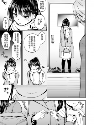 (C103) [トウケツ斜面 (トウケツ)] 思い出は汚される2 -心まで染められて- (オリジナル)_48