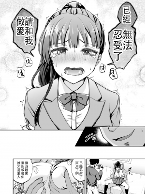 (C103) [トウケツ斜面 (トウケツ)] 思い出は汚される2 -心まで染められて- (オリジナル)_51