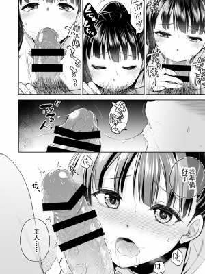 (C103) [トウケツ斜面 (トウケツ)] 思い出は汚される2 -心まで染められて- (オリジナル)_57