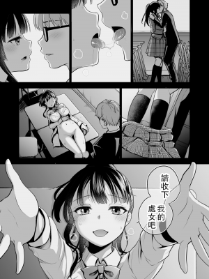 (C103) [トウケツ斜面 (トウケツ)] 思い出は汚される2 -心まで染められて- (オリジナル)_60