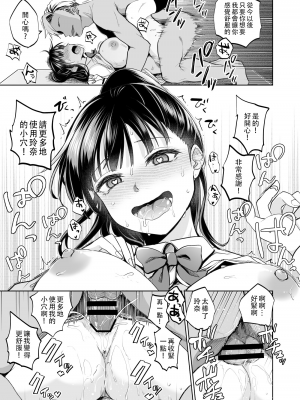 (C103) [トウケツ斜面 (トウケツ)] 思い出は汚される2 -心まで染められて- (オリジナル)_66