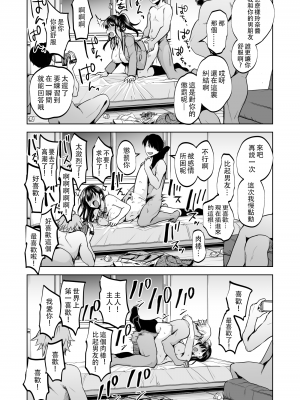 (C103) [トウケツ斜面 (トウケツ)] 思い出は汚される2 -心まで染められて- (オリジナル)_72