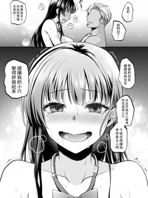 (C103) [トウケツ斜面 (トウケツ)] 思い出は汚される2 -心まで染められて- (オリジナル)_78