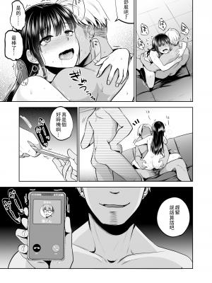 (C103) [トウケツ斜面 (トウケツ)] 思い出は汚される2 -心まで染められて- (オリジナル)_80