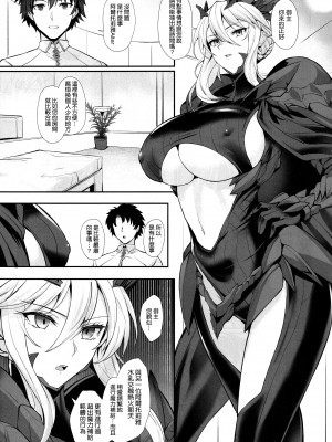 (C103) [玉子房 (隈吉)] 乳上大大好き (Fate／Grand Order) [空気系☆漢化]_03_002