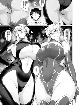 (C103) [玉子房 (隈吉)] 乳上大大好き (Fate／Grand Order) [空気系☆漢化]_15_014