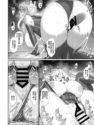 (C103) [玉子房 (隈吉)] 乳上大大好き (Fate／Grand Order) [空気系☆漢化]_20_019