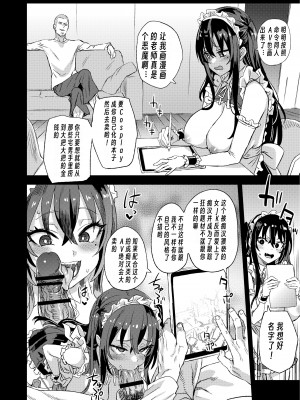 [Fatalpulse (朝凪)] 騎乗院先生のエロマンガ脳 [DL版][个人兴趣汉化]_47