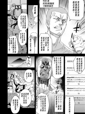 [Fatalpulse (朝凪)] 騎乗院先生のエロマンガ脳 [DL版][个人兴趣汉化]_03