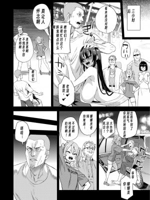 [Fatalpulse (朝凪)] 騎乗院先生のエロマンガ脳 [DL版][个人兴趣汉化]_09