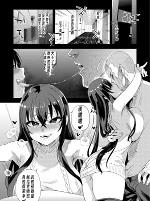 [Fatalpulse (朝凪)] 騎乗院先生のエロマンガ脳 [DL版][个人兴趣汉化]_11