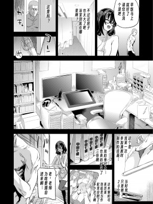 [Fatalpulse (朝凪)] 騎乗院先生のエロマンガ脳 [DL版][个人兴趣汉化]_33