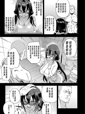[Fatalpulse (朝凪)] 騎乗院先生のエロマンガ脳 [DL版][个人兴趣汉化]_36
