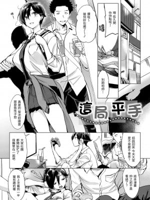 [utu] 罪ツクリなH｜悖德的性愛 [無修正]_006