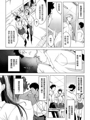 [utu] 罪ツクリなH｜悖德的性愛 [無修正]_010