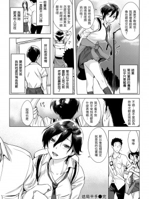 [utu] 罪ツクリなH｜悖德的性愛 [無修正]_027