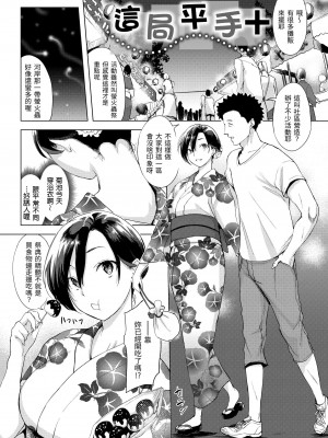 [utu] 罪ツクリなH｜悖德的性愛 [無修正]_028