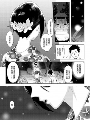 [utu] 罪ツクリなH｜悖德的性愛 [無修正]_031