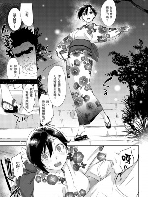 [utu] 罪ツクリなH｜悖德的性愛 [無修正]_032