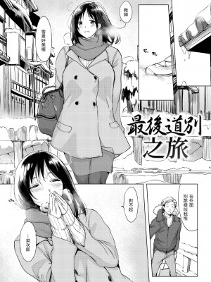[utu] 罪ツクリなH｜悖德的性愛 [無修正]_050